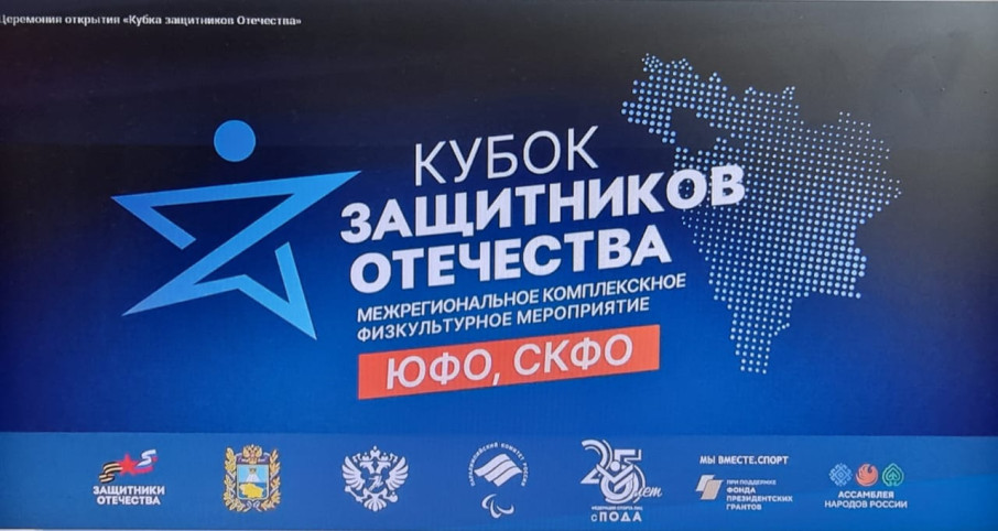 Кубок защитников Отечества Кубок защитников Отечества.