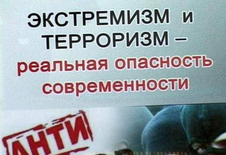 Экстремизм - серьёзная опасность Экстремизм - серьёзная опасность.