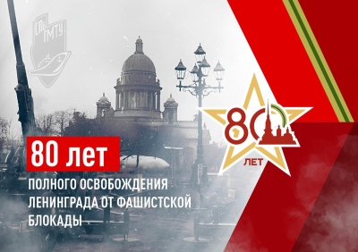 Блокадной памяти страницы! Блокадной памяти страницы!.